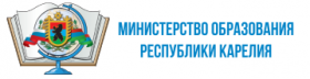 Министерство образования и спорта Республики Карелия